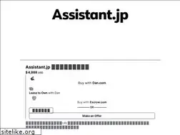Sites similar to assistant.jp