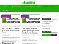 Sites similar to assistbank.ru