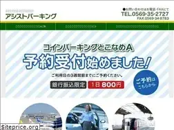 Sites similar to assistchubu.co.jp