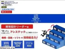 Sites similar to assistec.jp
