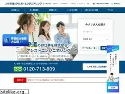 Sites similar to assisteng.co.jp