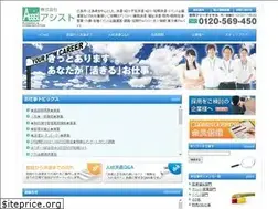 Sites similar to assistinc.co.jp