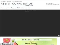 Sites similar to assistnet.co.jp
