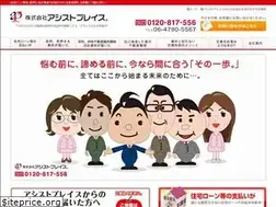 Sites similar to assistplace.co.jp