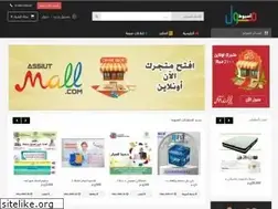 Sites similar to assiutmall.com