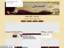 Sites similar to assl.ahlamontada.com