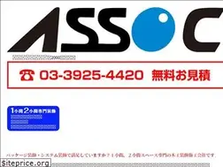 Sites similar to assoc.co.jp