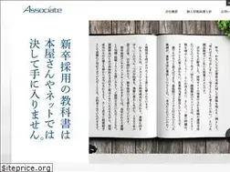 Sites similar to associ.co.jp