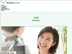 Sites similar to associo.co.jp