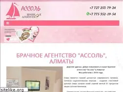 Sites similar to assol.org.kz