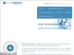 Sites similar to assomedica.by