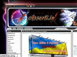 Sites similar to assorti.in