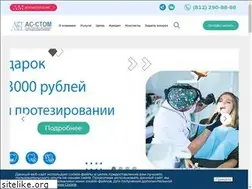 Sites similar to asstom.ru
