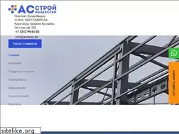 Sites similar to asstroy.kz