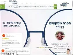 Sites similar to assuta-optic.co.il