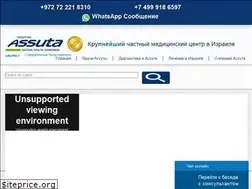 Sites similar to assuta.co