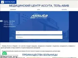 Sites similar to assutahospital.ru