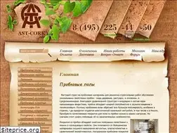 Sites similar to ast-cork.ru