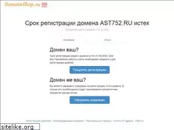 Sites similar to ast752.ru