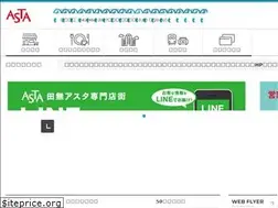 Sites similar to asta.co.jp