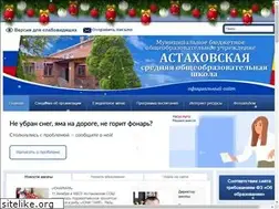 Sites similar to astah-school.ru