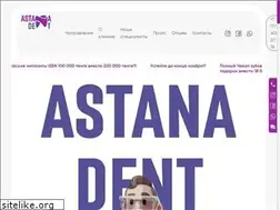 Sites similar to astanadent.kz