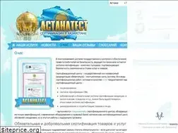 Sites similar to astanatest.kz