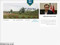 Sites similar to astanehashrafiyeh.ir
