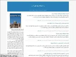 Sites similar to astaneyeashrafiye.blogfa.com