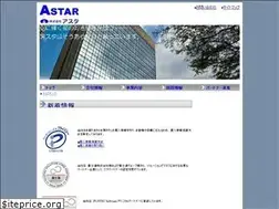 Sites similar to astar.co.jp