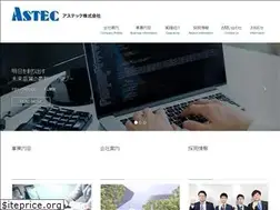 Sites similar to astec-corp.co.jp