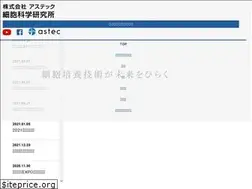 Sites similar to astec-csl.com