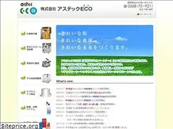 Sites similar to astec-eco.co.jp