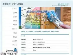 Sites similar to astec-fukuoka.jp