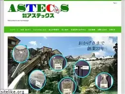 Sites similar to astec-s.co.jp