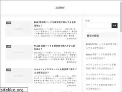 Sites similar to asteer.jp