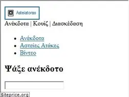 Sites similar to asteiatoras.gr