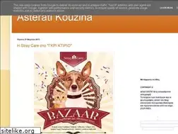 Sites similar to asteratikouzina.blogspot.com