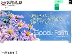 Sites similar to asterdenki.co.jp