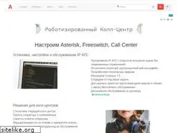 Sites similar to asterisk-pbx.ru