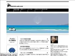 Sites similar to asterisk-web.com