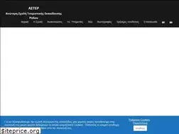 Sites similar to asterodos.edu.gr