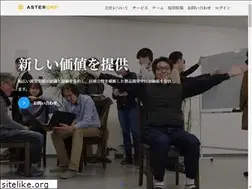 Sites similar to asterone.co.jp