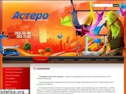 Sites similar to asteronn.ru