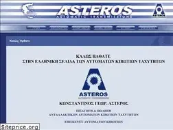 Sites similar to asteros.gr
