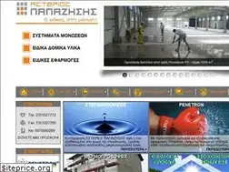 Sites similar to asterpap.gr