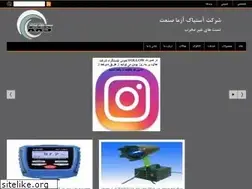 Sites similar to astiagazmasanat.com