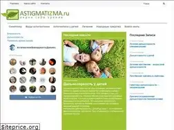 Sites similar to astigmatizma.ru