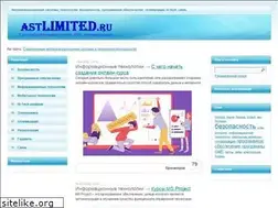 Sites similar to astlimited.ru