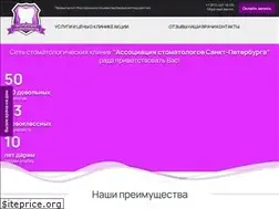 Sites similar to astom.spb.ru